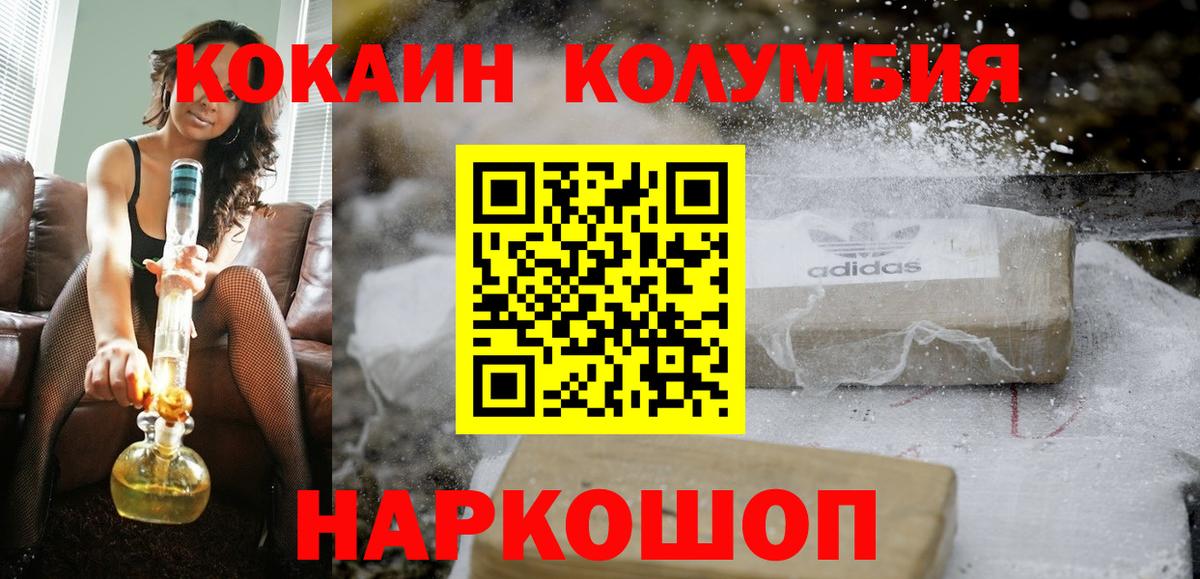 Брянск  COCAIN 98%  Вход с VPN 