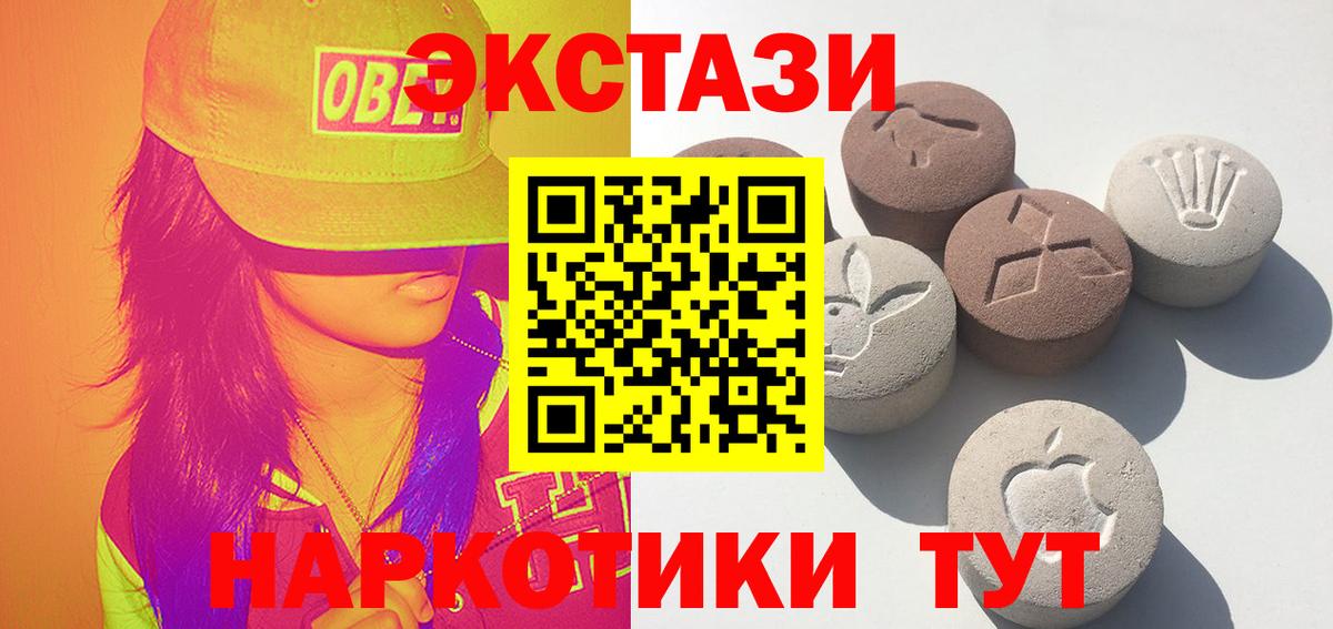 ЭКСТАЗИ louis Vuitton  Вход с VPN  Брянск  Экстази mix 