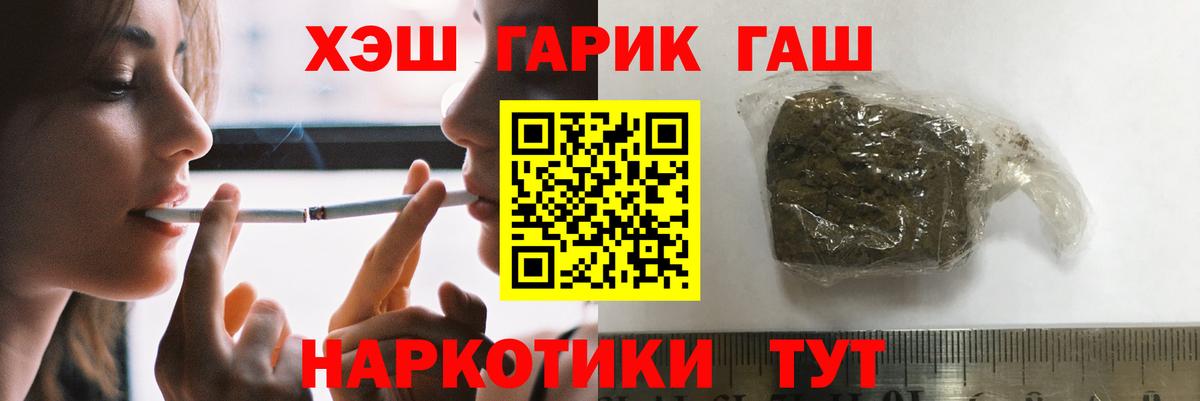 ГАШ ice o lator  ГАШИШ 40% ТГК  Вход с VPN  ГАШ  Брянск 
