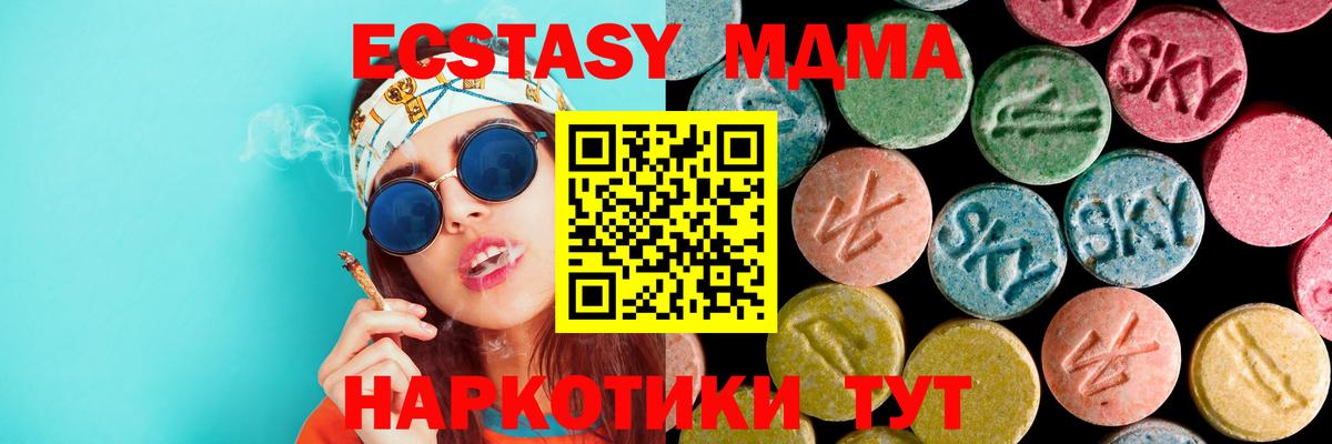 МДМА кристаллы Брянск