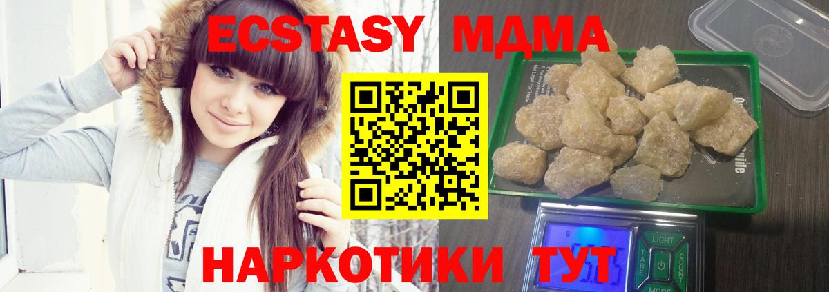 MDMA  Вход с VPN  Брянск  MDMA crystal  МДМА crystal 