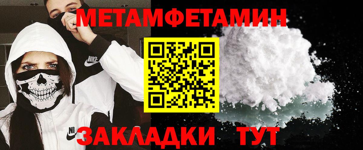 Брянск  МЕТАМФЕТАМИН винт  Вход с VPN 