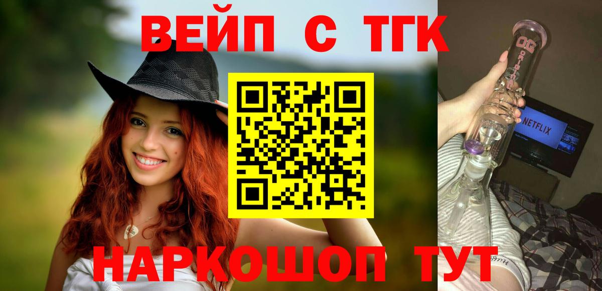 Брянск  Дистиллят ТГК гашишное масло  Вход с VPN 