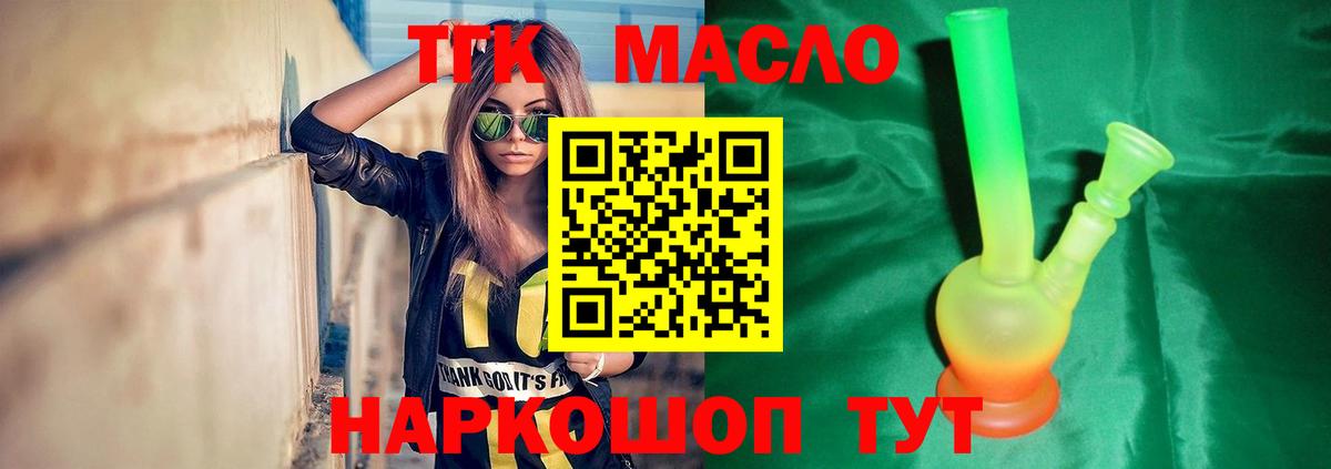 ТГК Wax Брянск